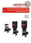 Смазочный насос для смазки-ABDB