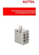 SSVD-разделитель блоков